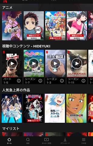 Netflix: Why Anime is so important: Corona shock, corporate course | Tokio  X'press