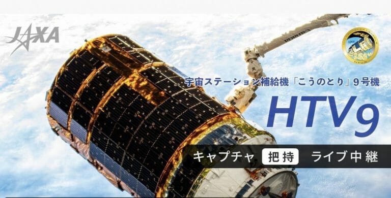 Mitsubishi Heavy Industries And Jaxa H Iib Kotonotori Launch Of No 9 List Of Installed Products Tokio X Press