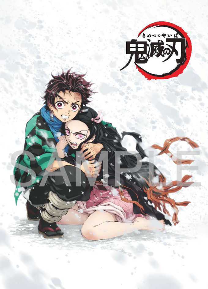 Kimetsu no Yaiba: Kyoudai no Kizuna - Película 2019 